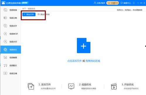 视频优化